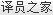 Ӣ﷭֮
